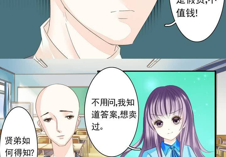 第二话 两个和尚去撞钟6