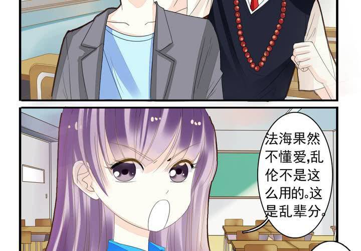 第十一话 老师也是奇葩7