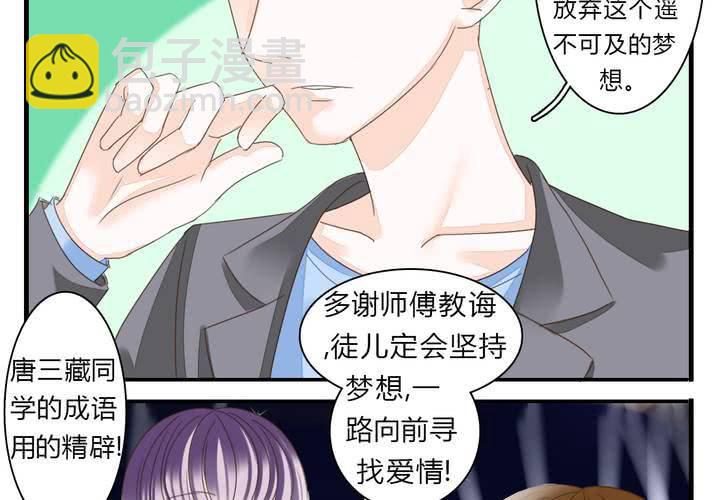 第五话 非常勿扰.下4