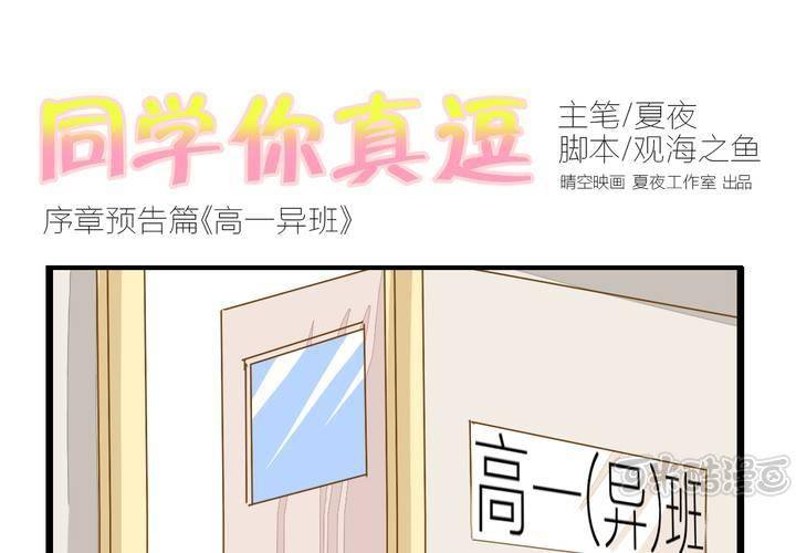 第零话 预告0