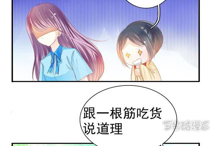 第十六话 贵圈真乱16