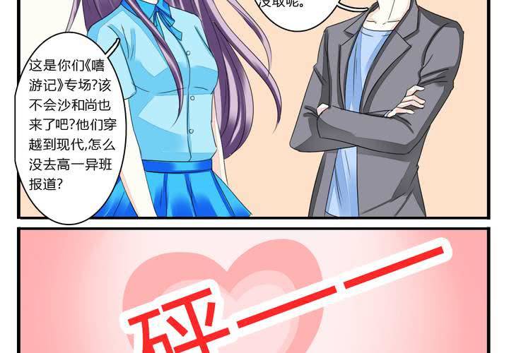 第五话 非常勿扰.下12