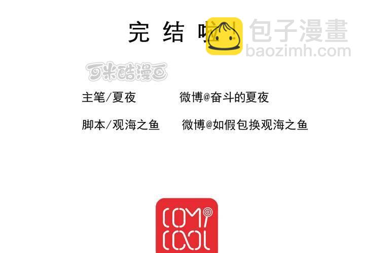 第二十话 拐个李白回来吟诗作对40