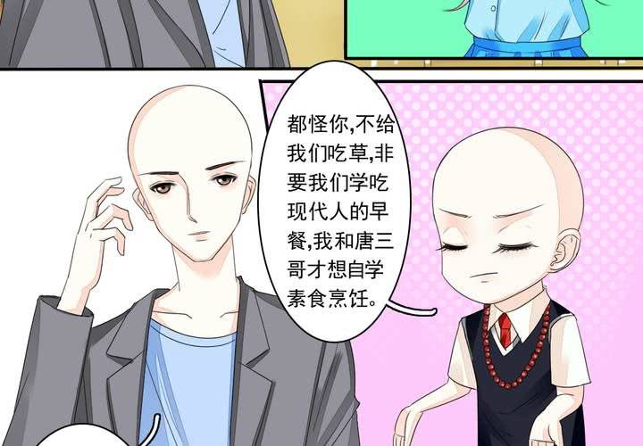 第二话 两个和尚去撞钟2