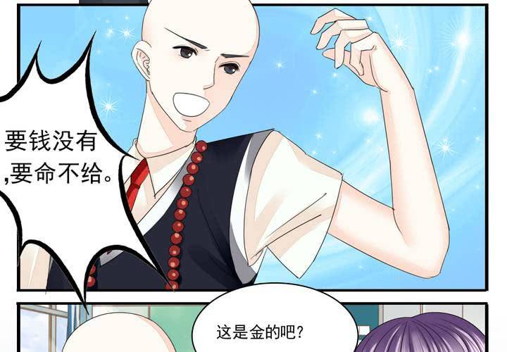 第二话 两个和尚去撞钟4