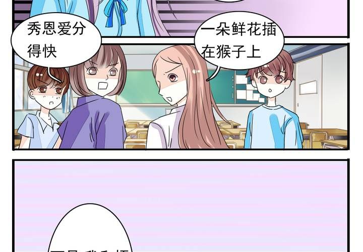 第六话 恋爱特训暑假班6
