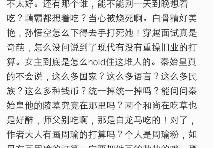 第五话 非常勿扰.上34