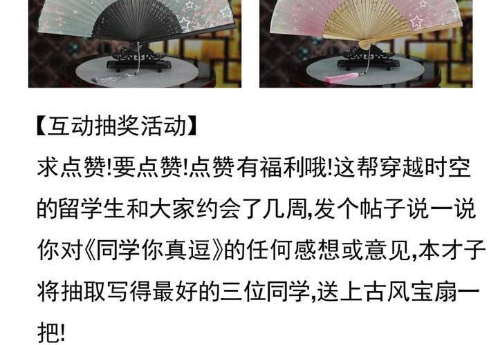 第四话 奇葩联盟.下27
