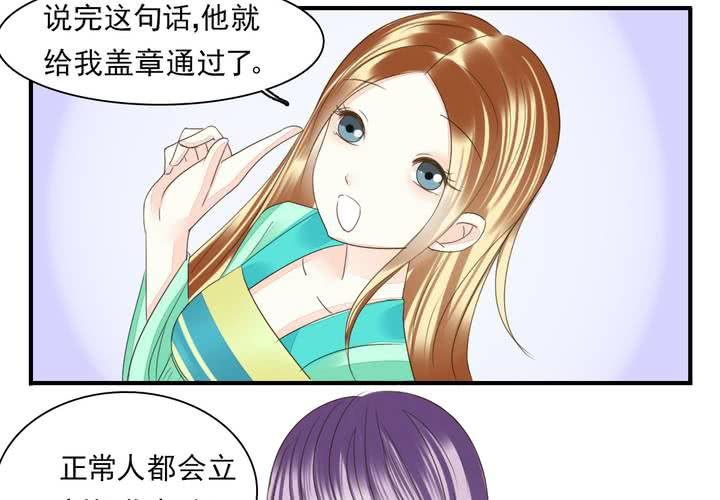 第三话 穿越面试如此奇葩15