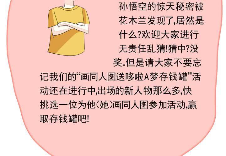 第六话 恋爱特训暑假班25