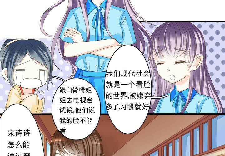 第三话 穿越面试如此奇葩3