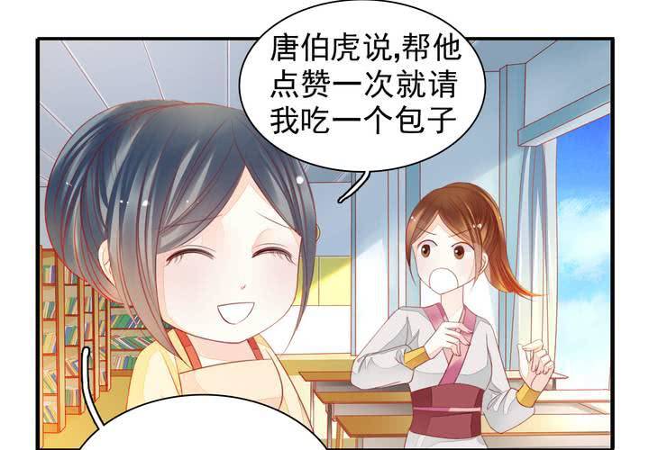 第十六话 贵圈真乱11
