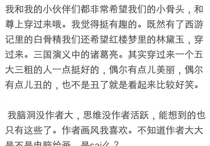 第五话 非常勿扰.下37