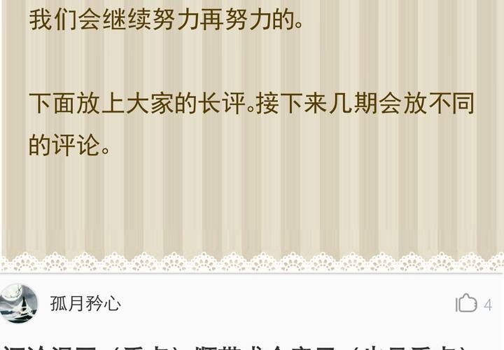 第五话 非常勿扰.上30