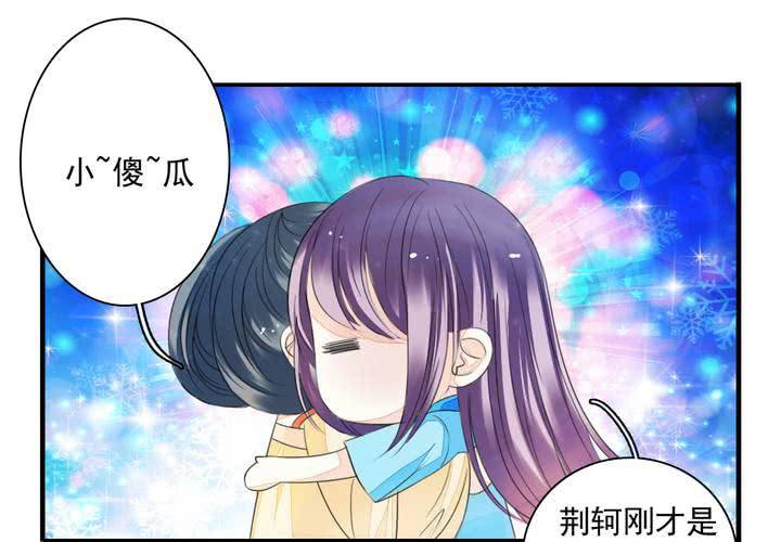 第十四话 来啊荆轲来相爱相杀啊！13