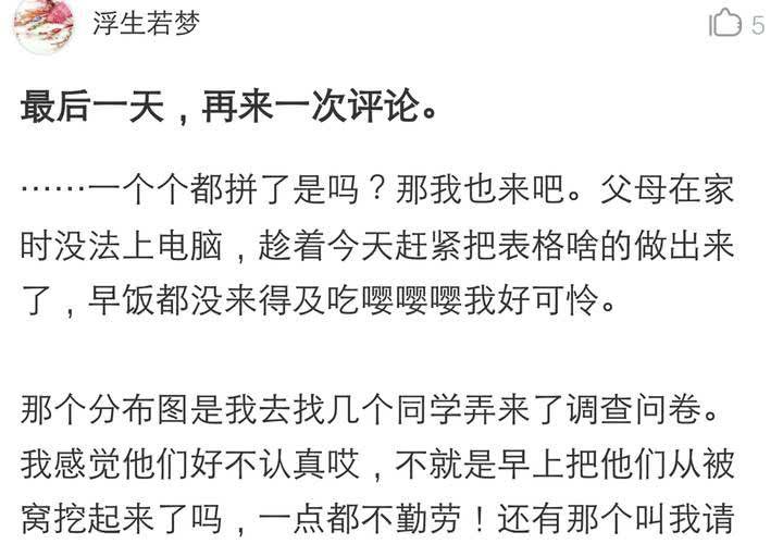 第五话 非常勿扰.下29