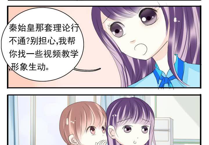 第六话 恋爱特训暑假班22