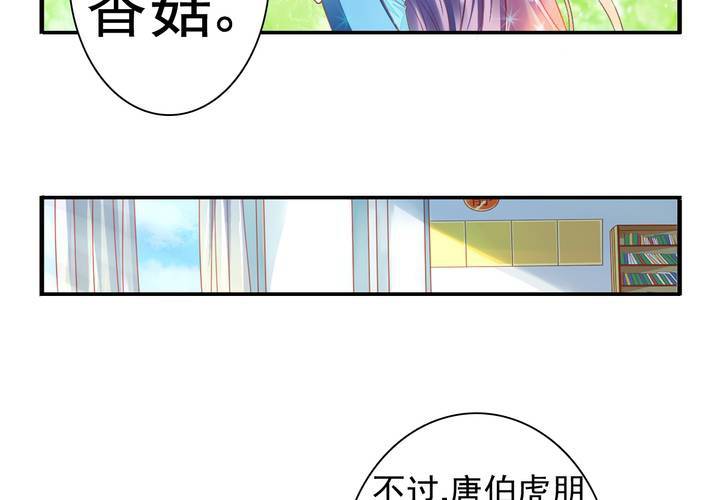 第十六话 贵圈真乱18