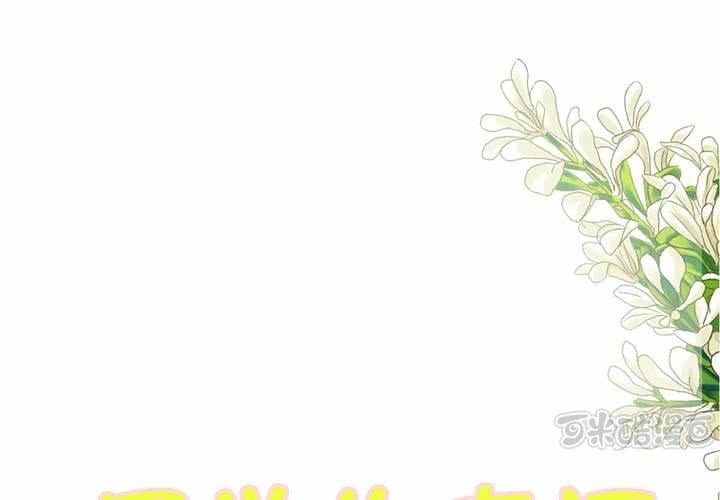 第十六话 贵圈真乱0