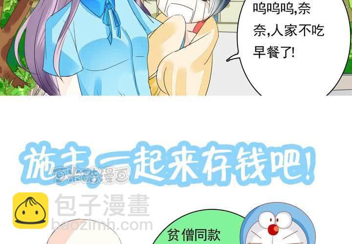 第一话 吃个早餐也逗比24