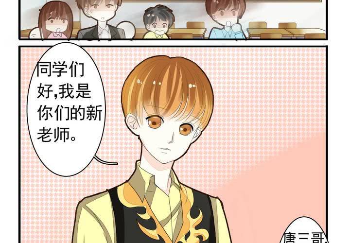 第十一话 老师也是奇葩5