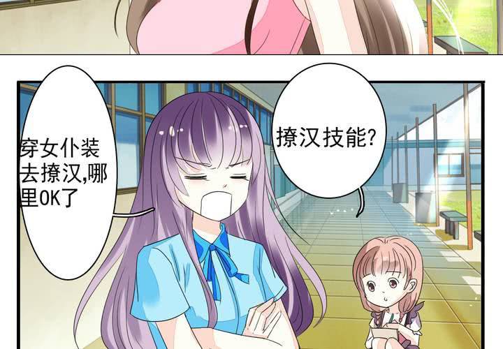 第四话 奇葩联盟.下14