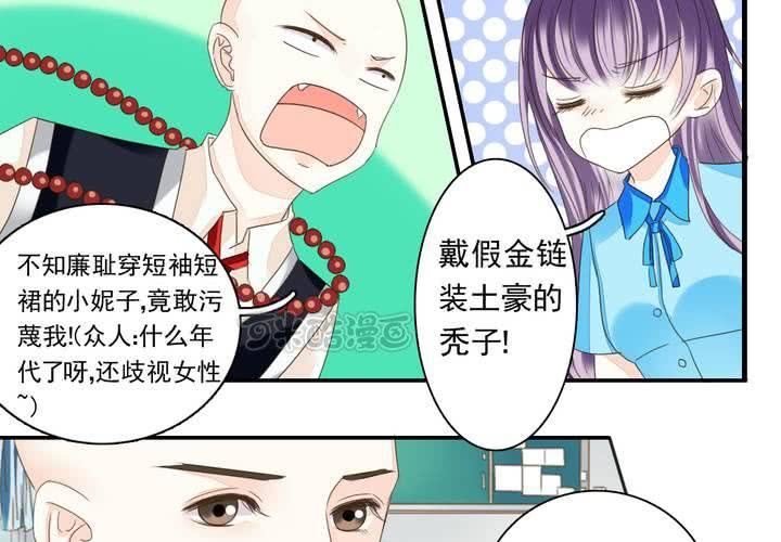第二话 两个和尚去撞钟8