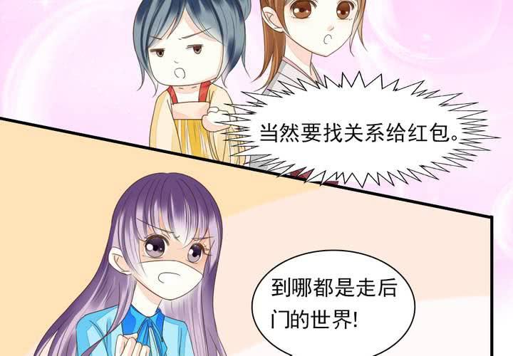 第三话 穿越面试如此奇葩11