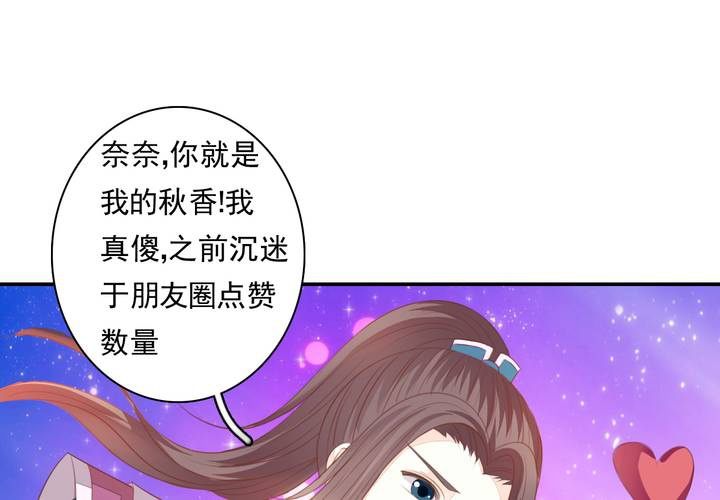 第十九话 找到了，秋香！14