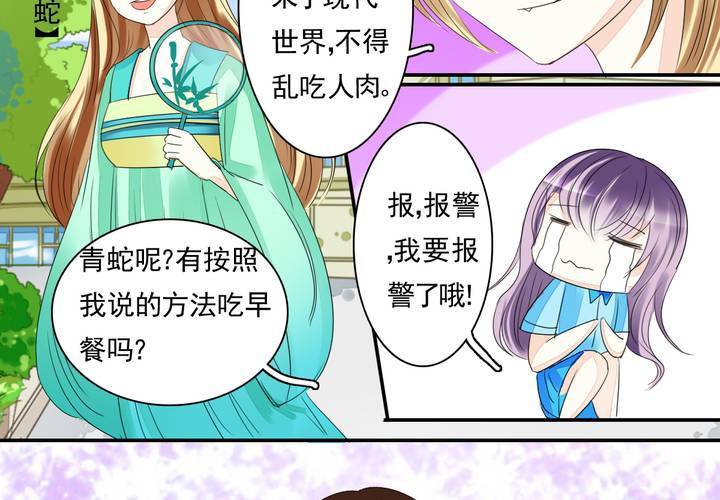 第一话 吃个早餐也逗比20