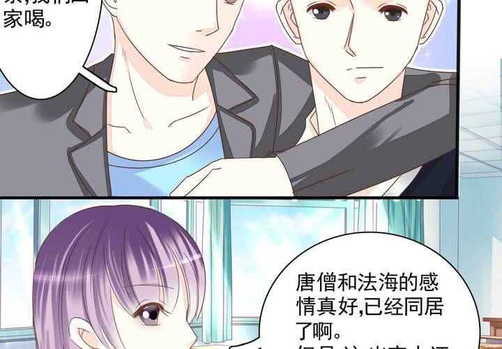 第四话 奇葩联盟.上19
