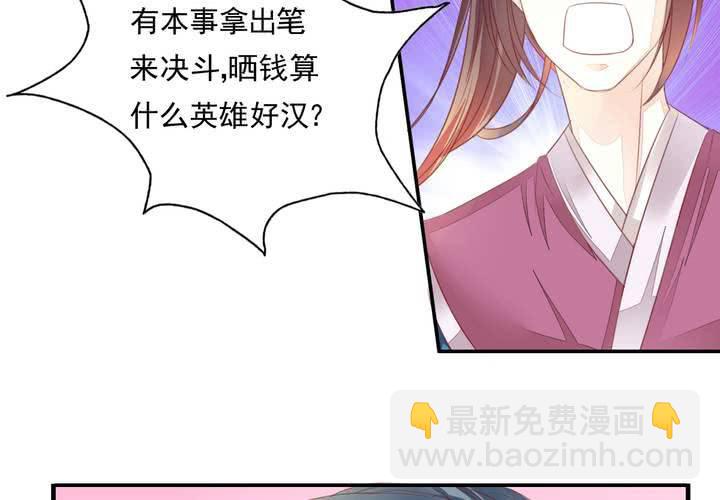 第十九话 找到了，秋香！33