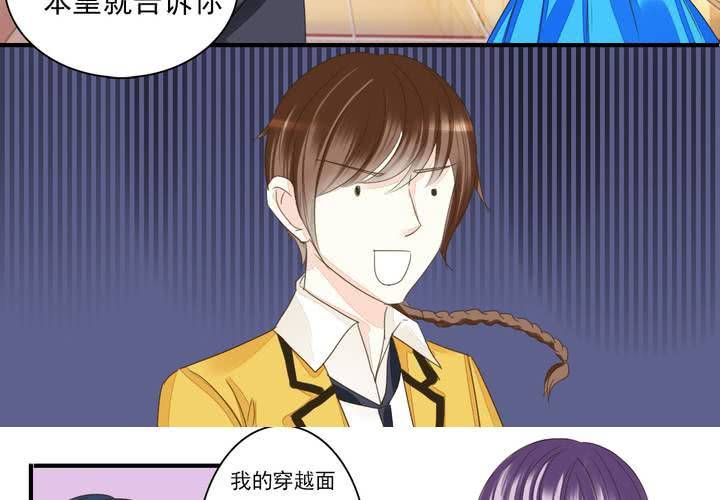 第三话 穿越面试如此奇葩7