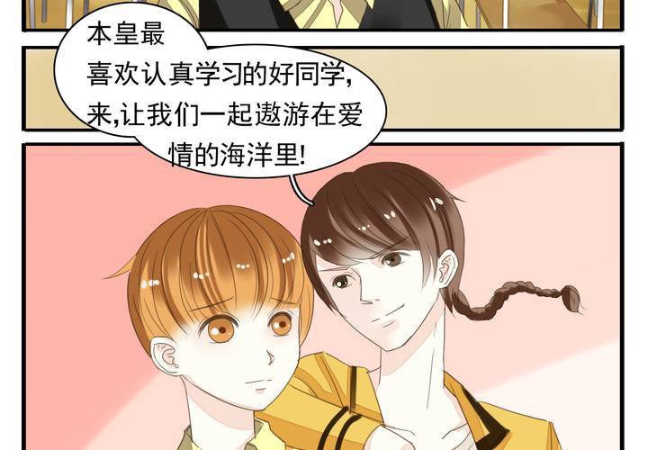 第六话 恋爱特训暑假班9