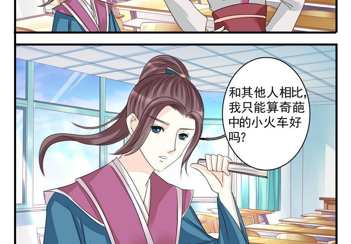第四话 奇葩联盟.上10
