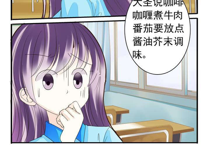 第十一话 老师也是奇葩14