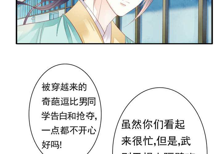第十九话 找到了，秋香！36