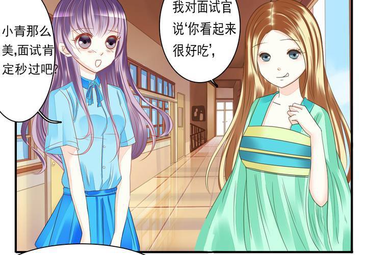 第三话 穿越面试如此奇葩14
