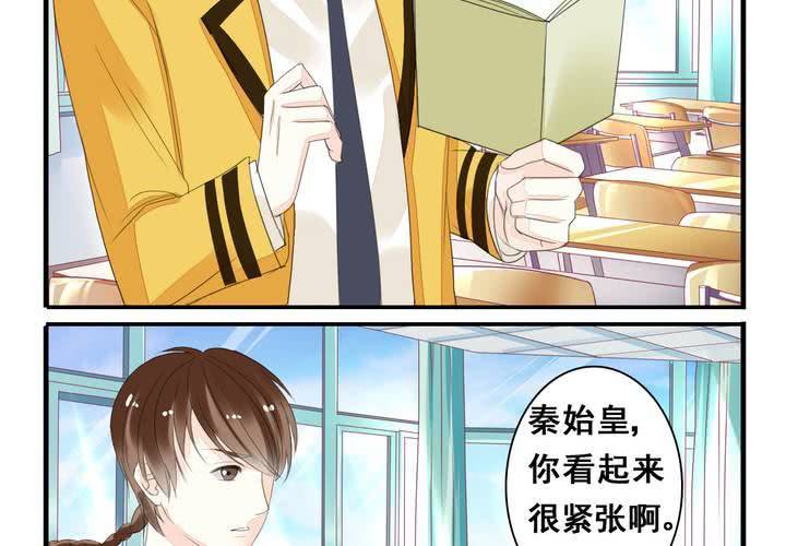 第十话 秦始皇后援团3