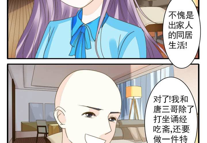 第八话 出家人的同居生活21