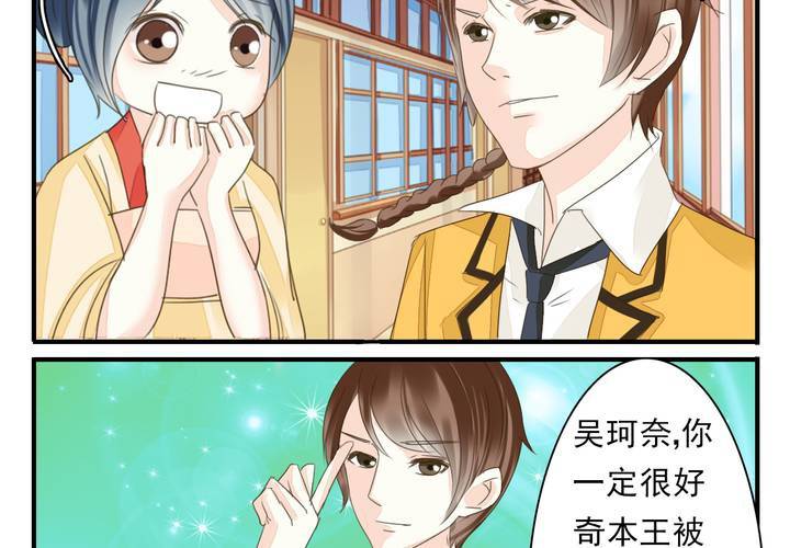 第三话 穿越面试如此奇葩22