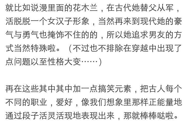第五话 非常勿扰.下33