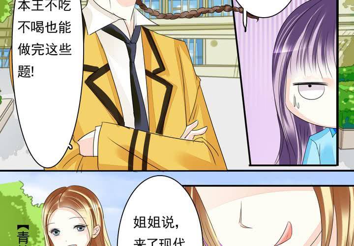 第一话 吃个早餐也逗比19