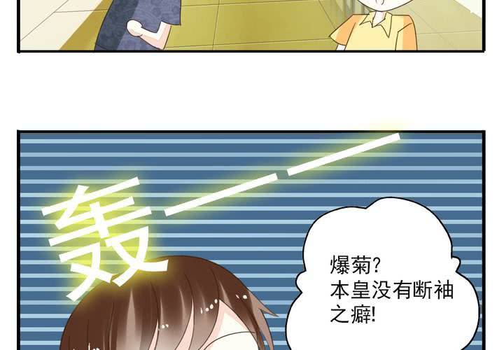 第九话 一代帝王打酱油.下18