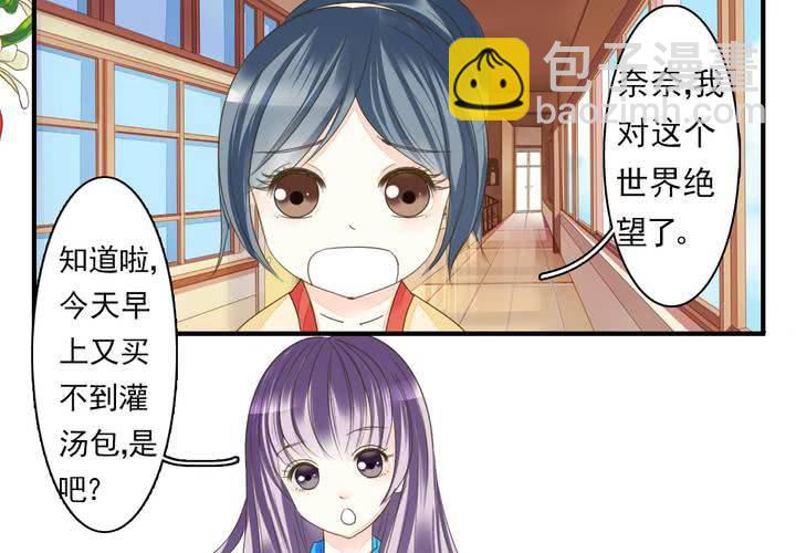 第三话 穿越面试如此奇葩2