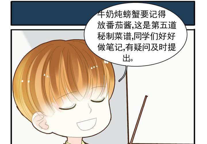 第十一话 老师也是奇葩15