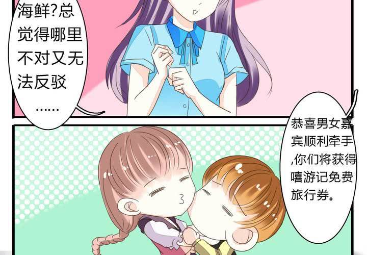 第五话 非常勿扰.下19