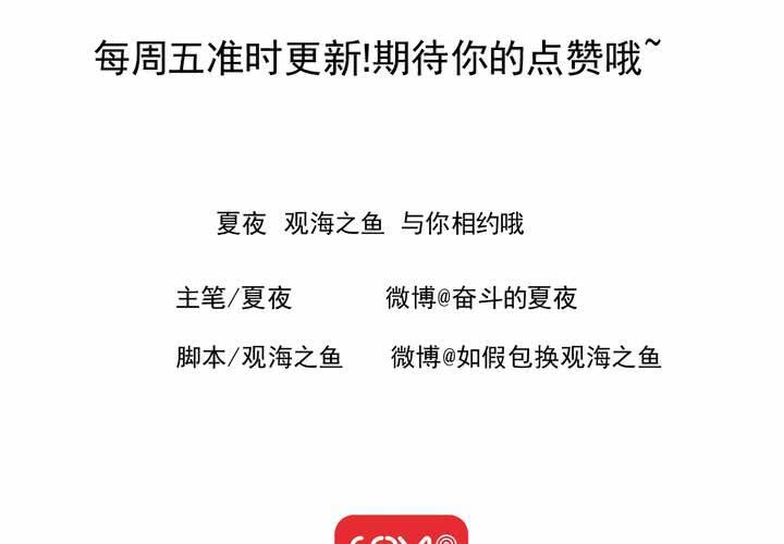 第四话 奇葩联盟.下28