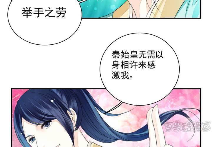 第十四话 来啊荆轲来相爱相杀啊！16