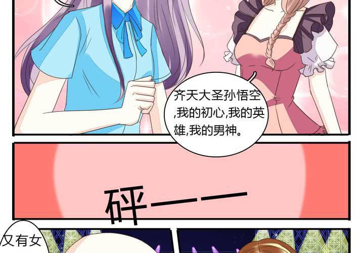 第五话 非常勿扰.下17